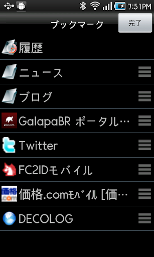 GalapaBrowser