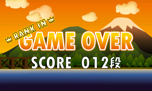 ぼくらの水切り PC版