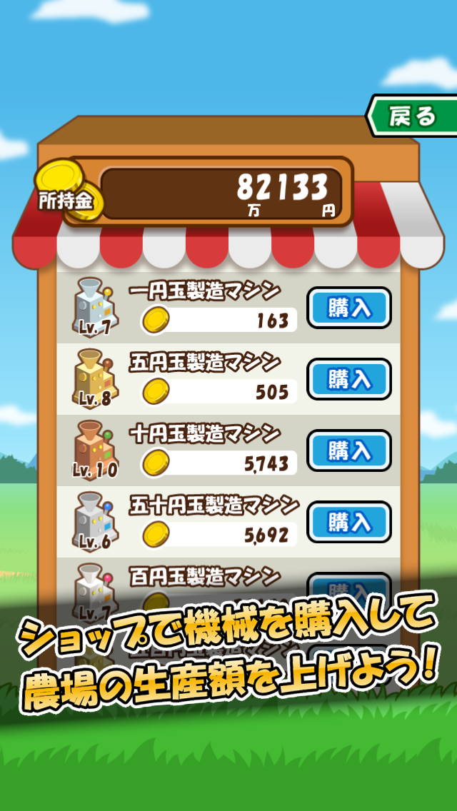 マネーファーム PC版