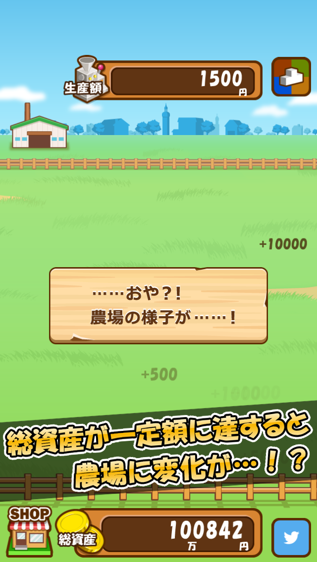 マネーファーム PC版