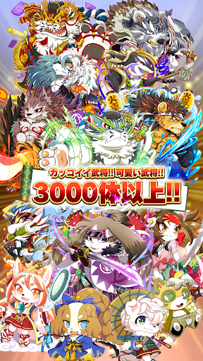 戦国パズル あにまる大合戦电脑版