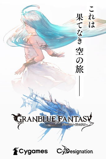 グラブル