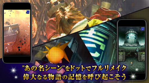 FINAL FANTASY Record Keeper PC