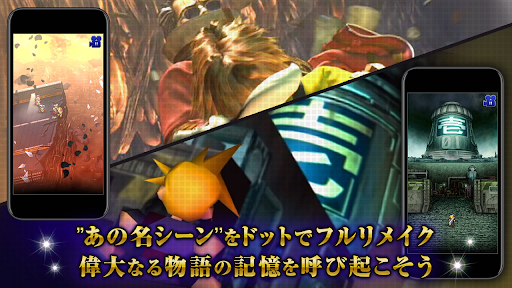 FINAL FANTASY Record Keeper PC