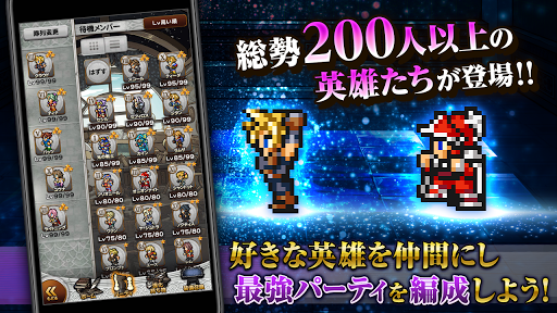 FINAL FANTASY Record Keeper PC版