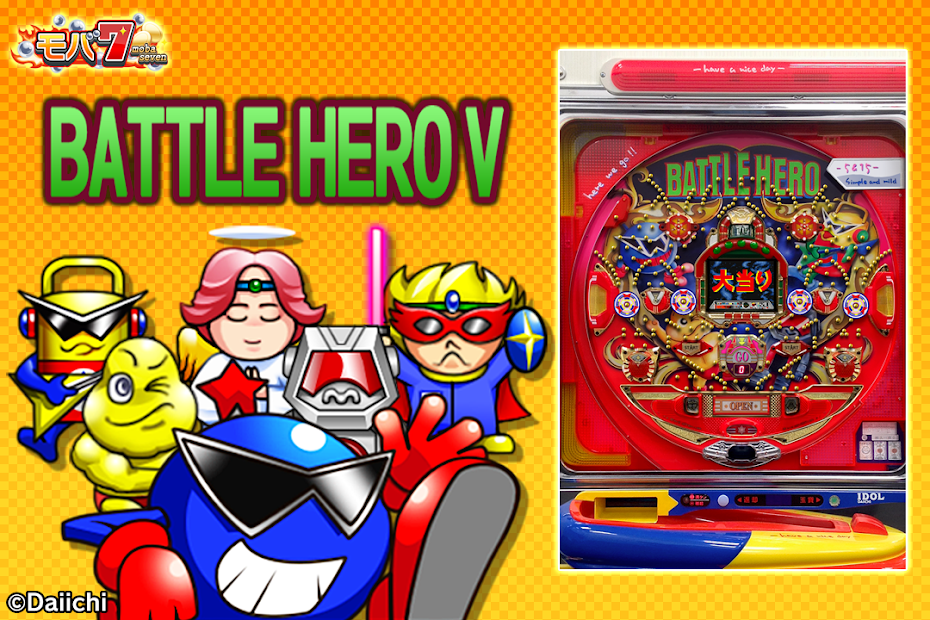 [モバ7]CRバトルヒーローV PC版