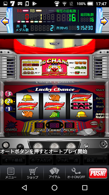 [モバ7]ゴーゴージャグラー PC版