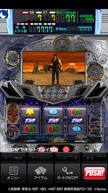 [モバ7]パチスロ北斗の拳 強敵 PC版