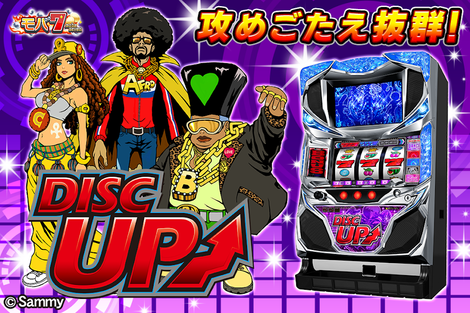 [モバ7]パチスロディスクアップ PC版