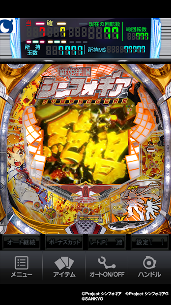 [モバ7]CRフィーバー戦姫絶唱シンフォギア PC版