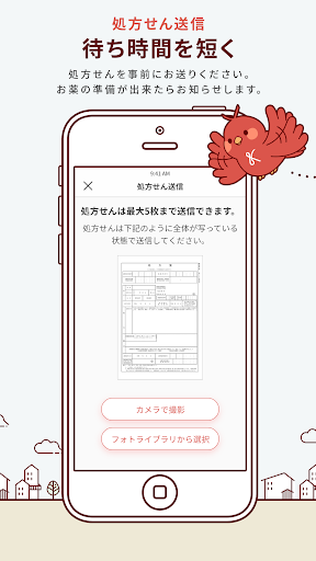 kakari いつもの薬局を、あなたの「かかりつけ薬局」に PC版