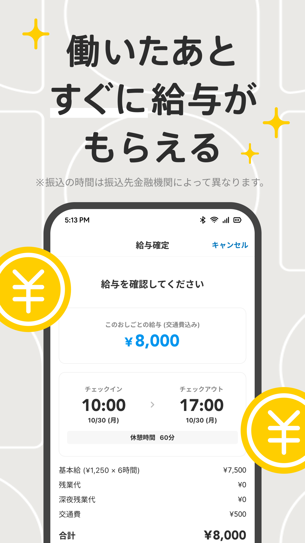 メルカリ ハロ - 思い立ったらすぐにお仕事できる PC版