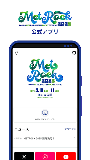 METROCK公式アプリ