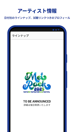 METROCK公式アプリ PC