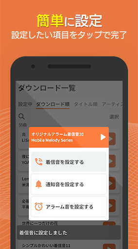 着信音や着メロなら最新曲全曲取り放題 PC