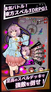 東方地風陰 〜デッキバトルRPG〜 PC