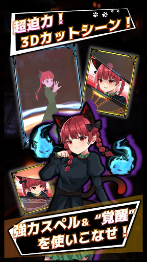 東方地風陰 〜デッキバトルRPG〜電腦版