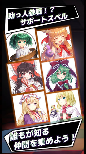 東方地風陰 〜デッキバトルRPG〜電腦版