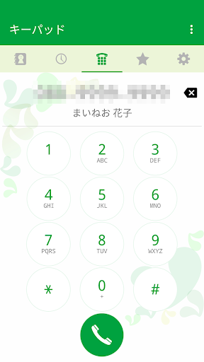 mineoでんわ　～スマホの通話代をおトクに！～ PC版