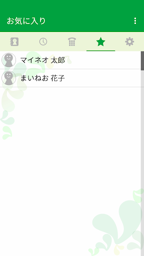 mineoでんわ　～スマホの通話代をおトクに！～ PC版