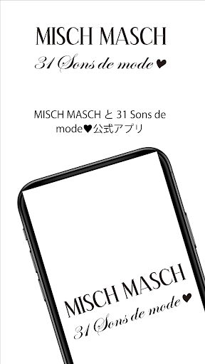 MISCH MASCH/31 Sons de mode پی سی