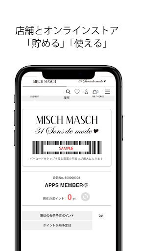 MISCH MASCH/31 Sons de mode پی سی