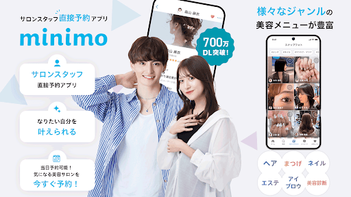 美容サロン予約はminimo（ミニモ）美容院／ネイル予約