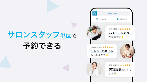 美容サロン予約はminimo（ミニモ）美容院／ネイル予約 para PC