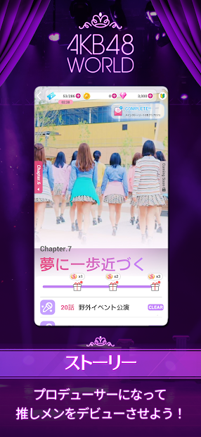 [AKB48公式] AKB48 WORLD PC版