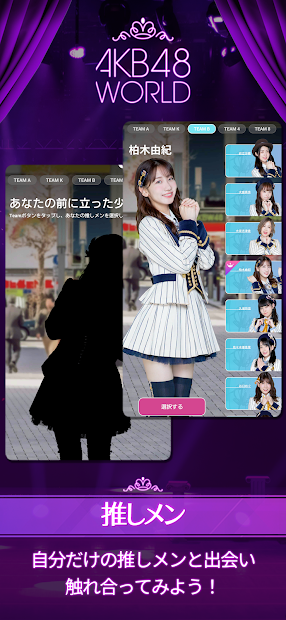 [AKB48公式] AKB48 WORLD PC版