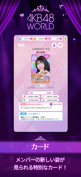 [AKB48公式] AKB48 WORLD PC版