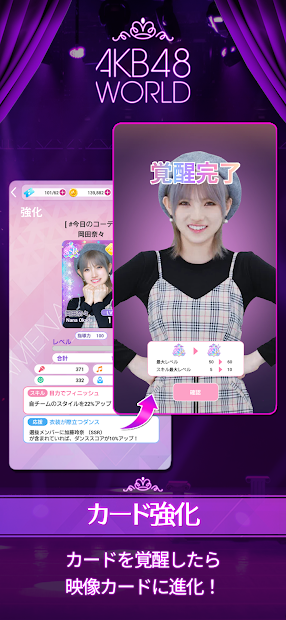 [AKB48公式] AKB48 WORLD PC版