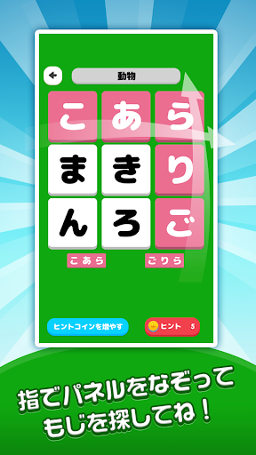 もじたん - もじさがしパズルですっきり脳トレ PC