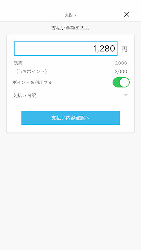 ぎふ旅コイン PC版