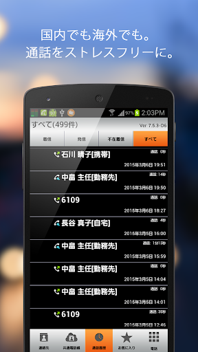 MOT/Phone