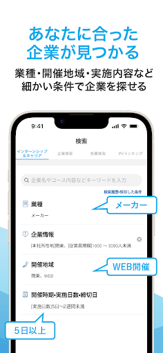 マイナビ2027 就活、就職情報　新卒|27年卒向け