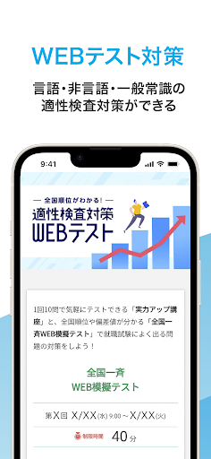 マイナビ2027 就活、就職情報　新卒|27年卒向け