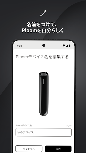 My Ploom PC