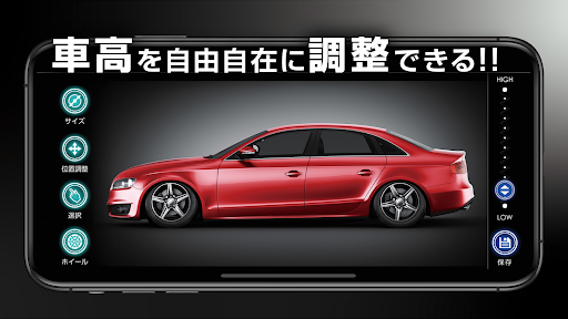 超車高調 PC版
