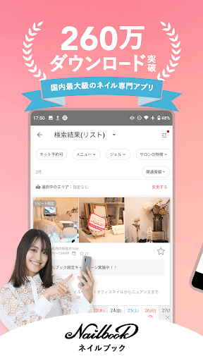 ネイル予約｜ネイルブック　デザインから探せる予約アプリ