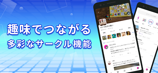 Yay!（イェイ）- 同世代とつながる趣味の通話コミュニティ PC版