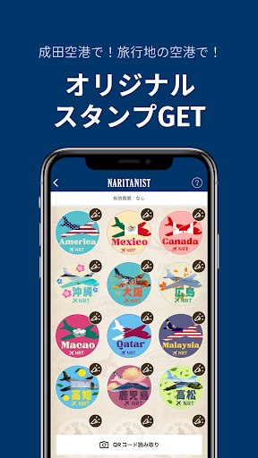 ナリタ二スト公式アプリ PC版