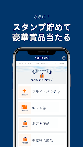 ナリタ二スト公式アプリ PC版