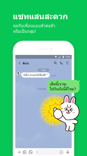 LINE: โทรและส่งข้อความฟรี PC