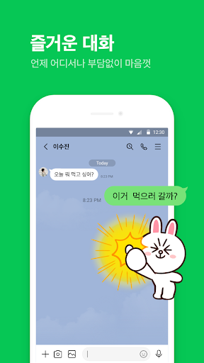 라인 LINE PC