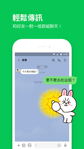 LINE