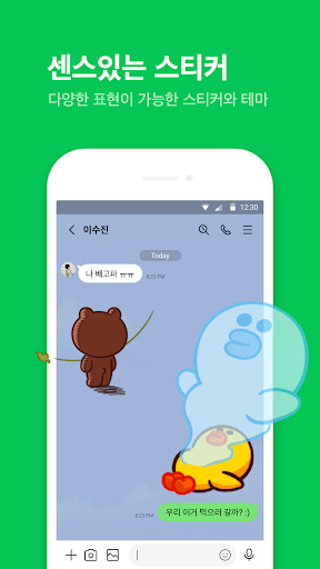 라인 LINE