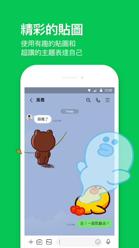 LINE