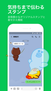 LINE（ライン） - 無料通話・メールアプリ PC版