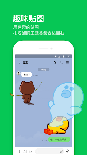 LINE